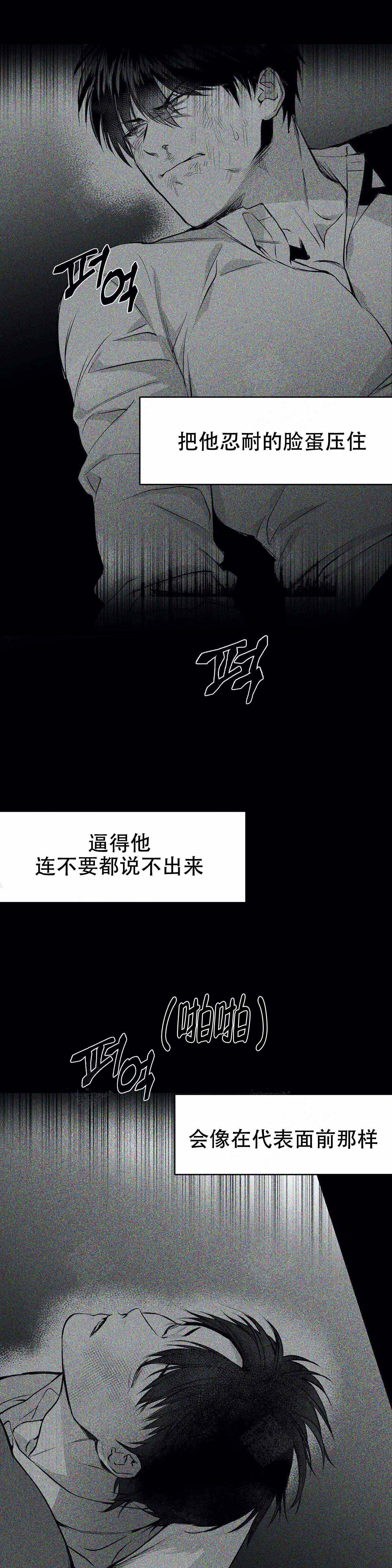 《不走路的腿》第34话 第3页