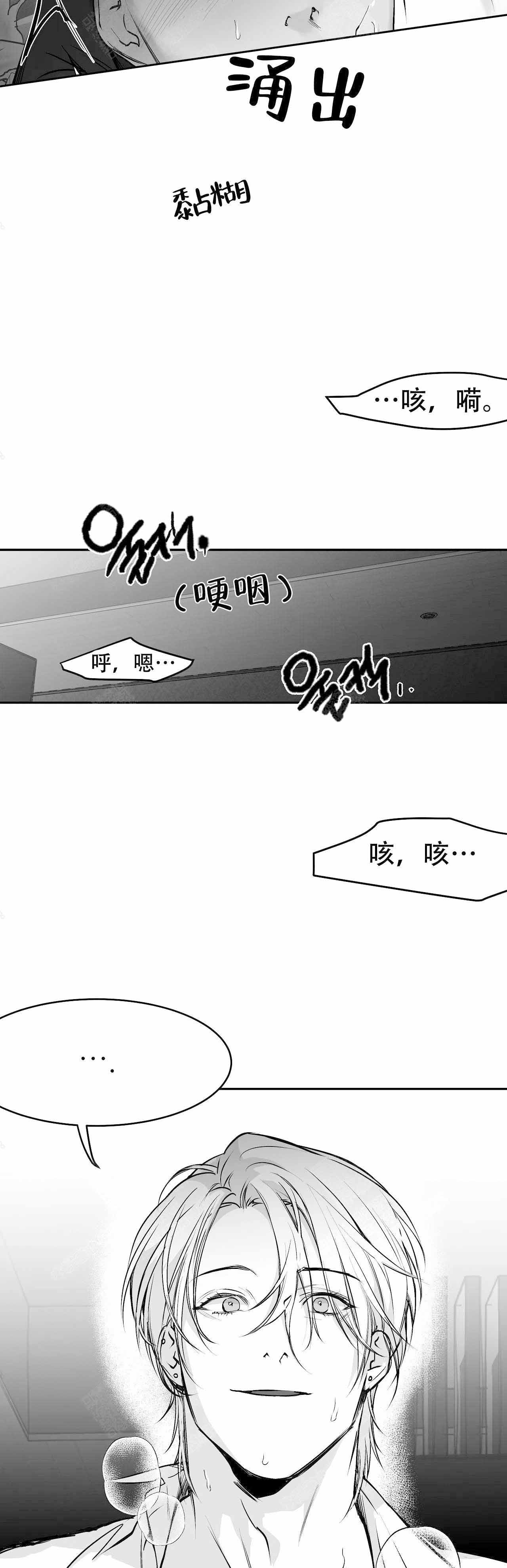 《不走路的腿》第34话 第6页