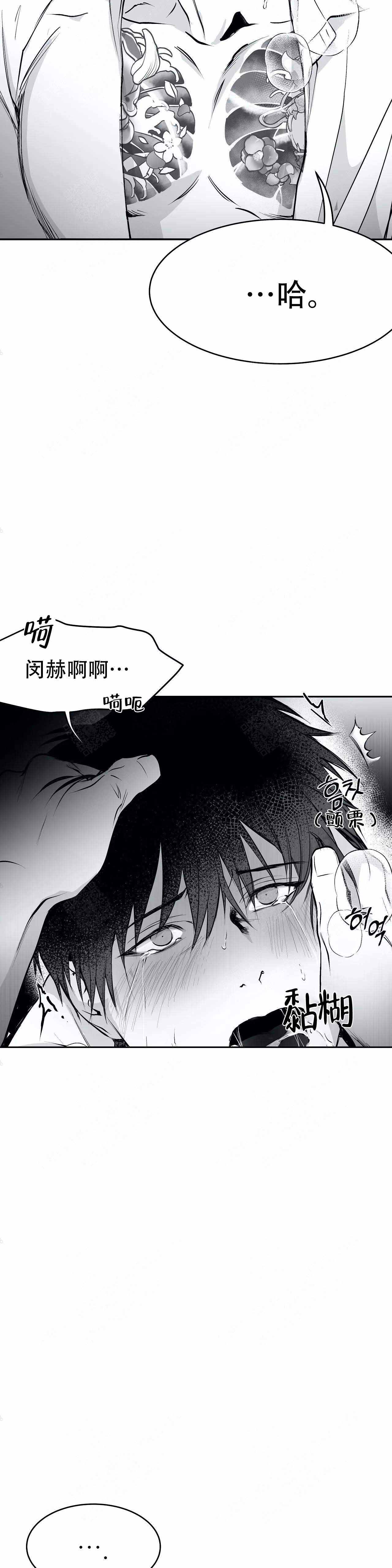 《不走路的腿》第34话 第7页