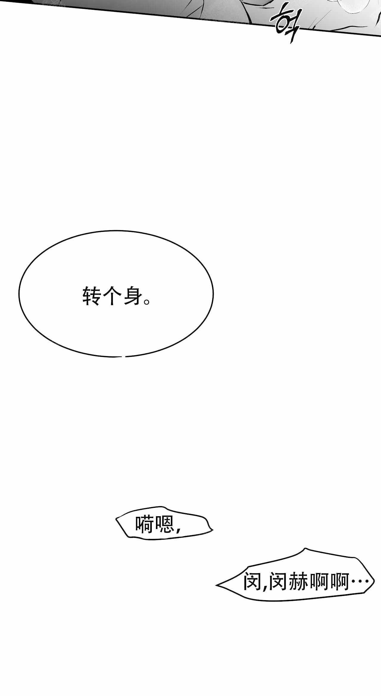 《不走路的腿》第34话 第9页