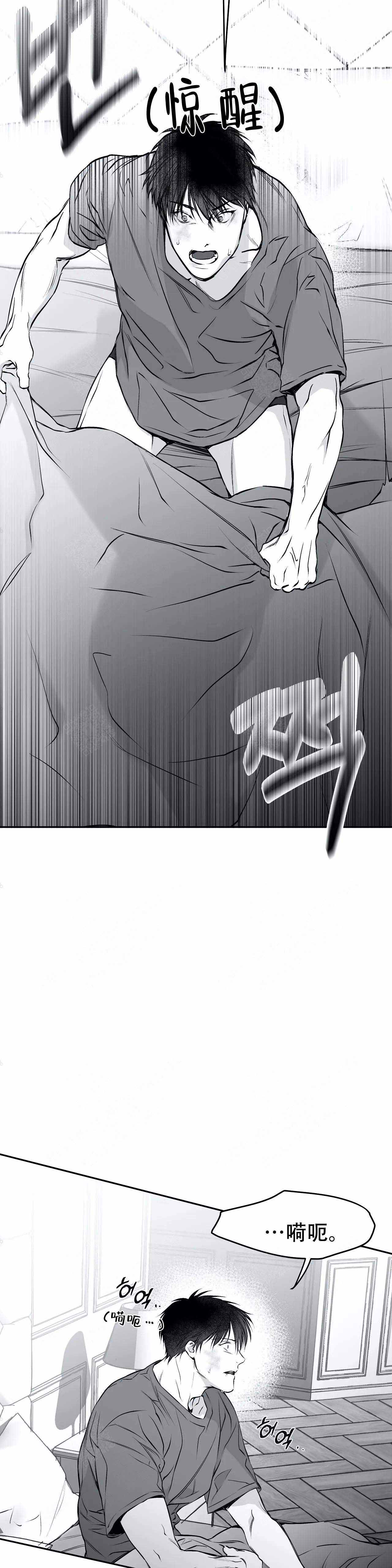 《不走路的腿》第35话 第11页