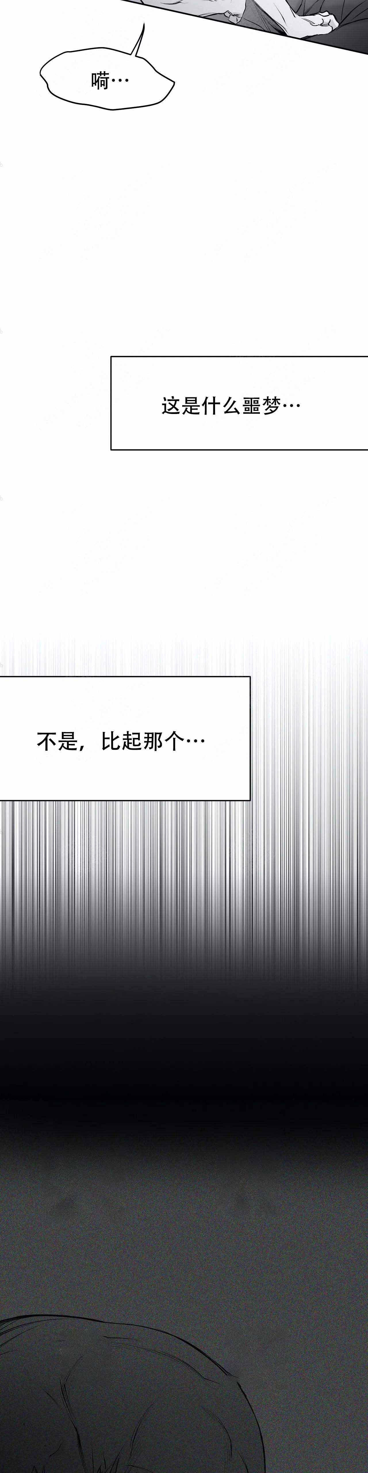 《不走路的腿》第35话 第12页