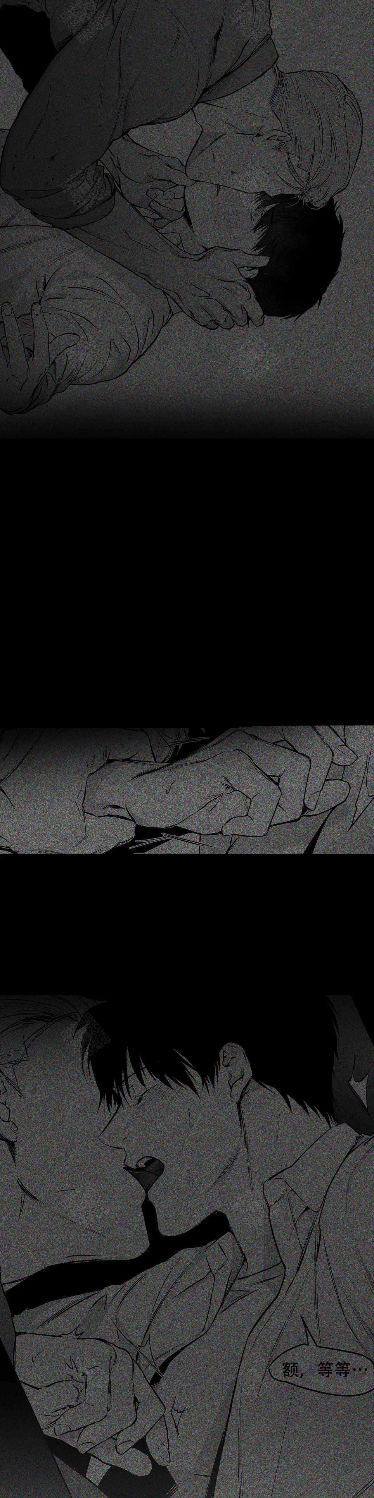 《不走路的腿》第35话 第13页