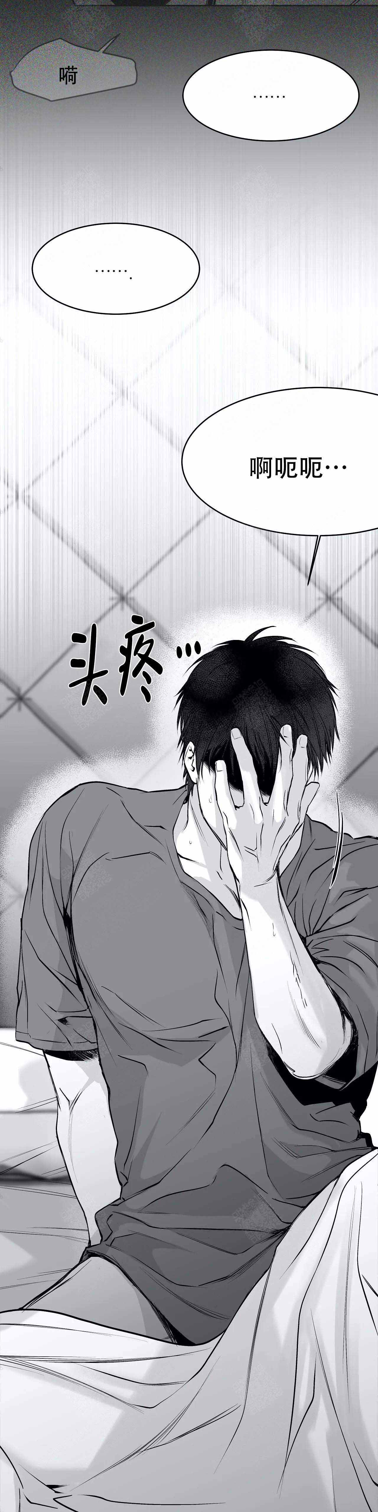 《不走路的腿》第35话 第14页