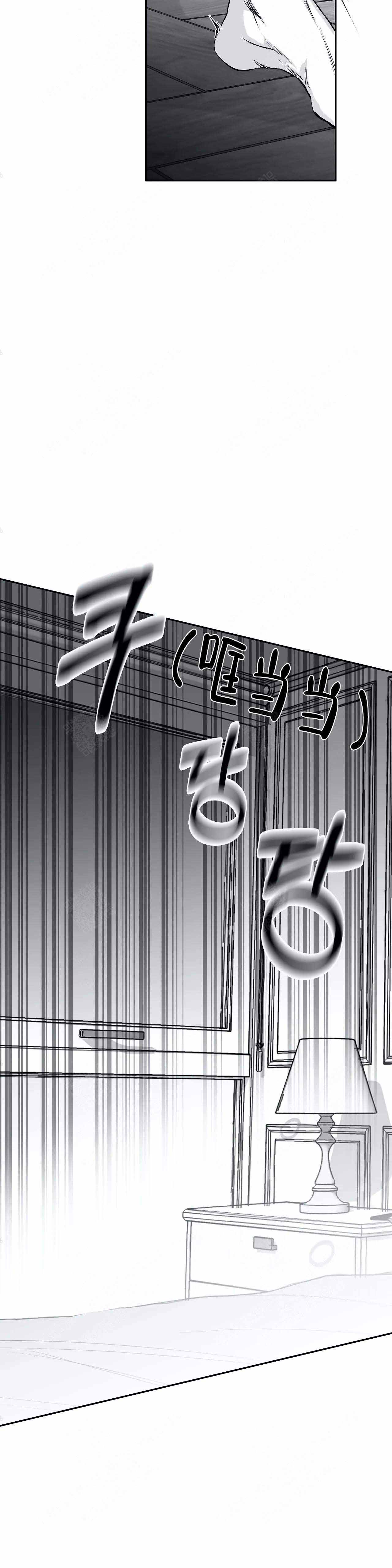 《不走路的腿》第35话 第16页