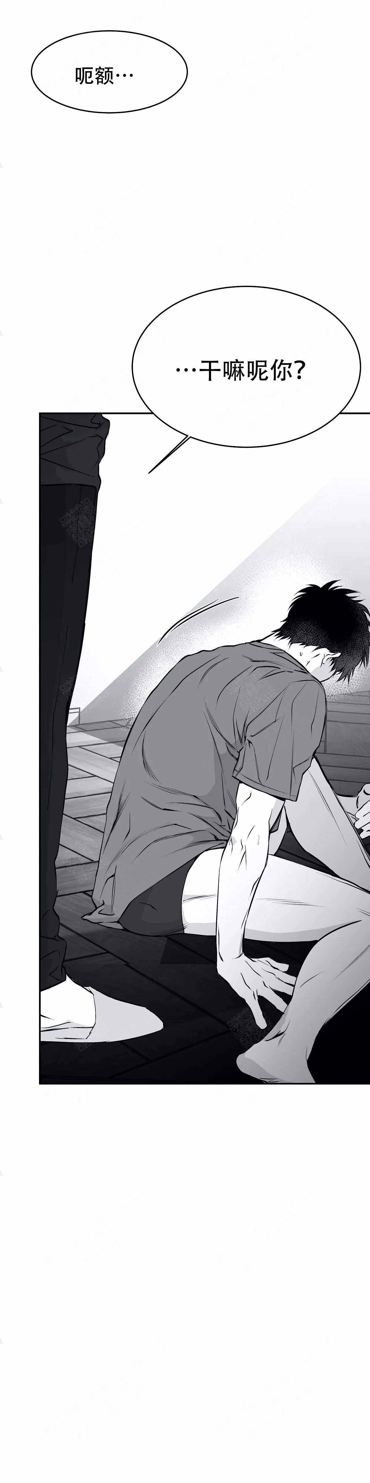 《不走路的腿》第35话 第17页