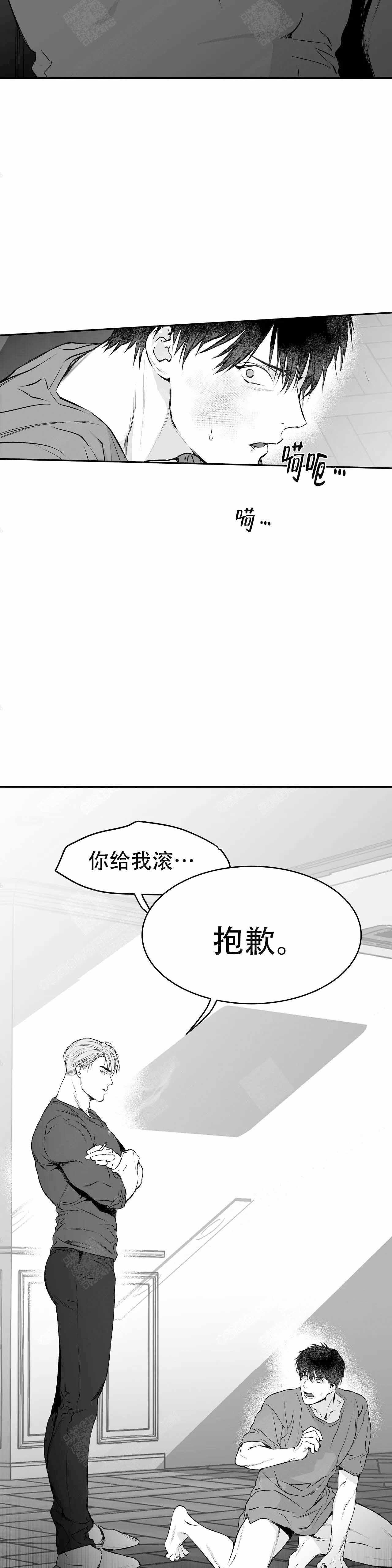《不走路的腿》第35话 第21页