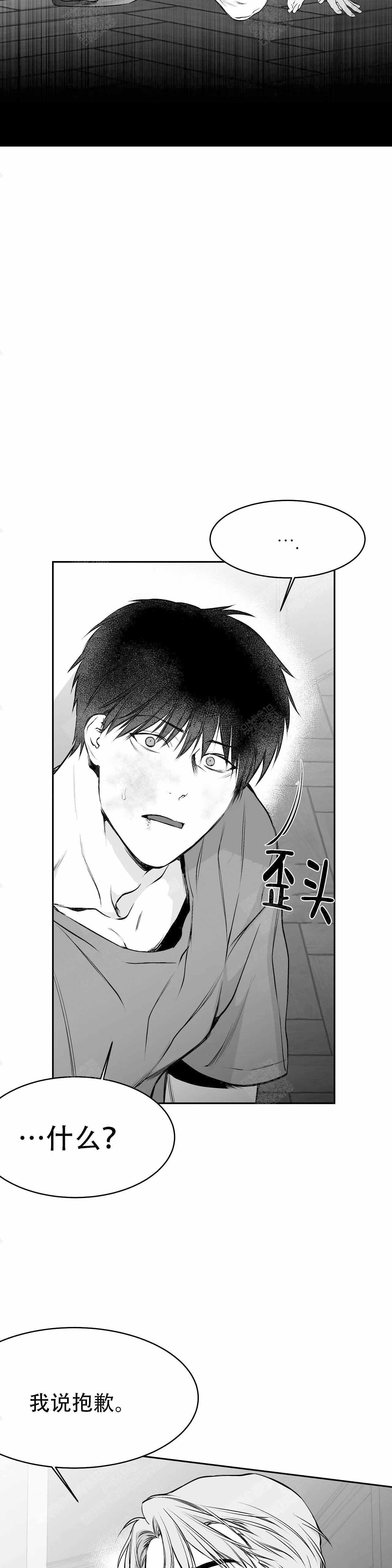 《不走路的腿》第35话 第22页