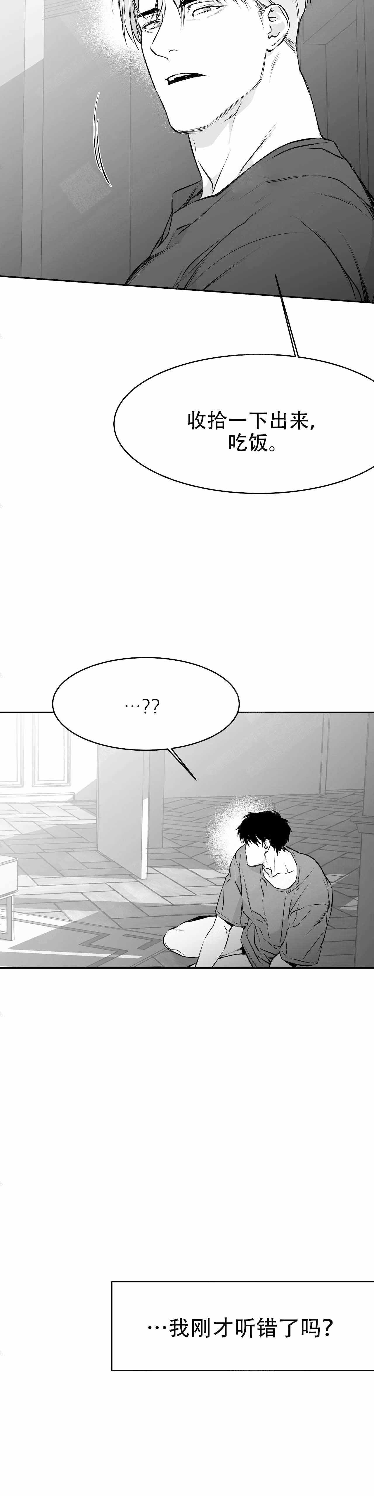 《不走路的腿》第35话 第23页
