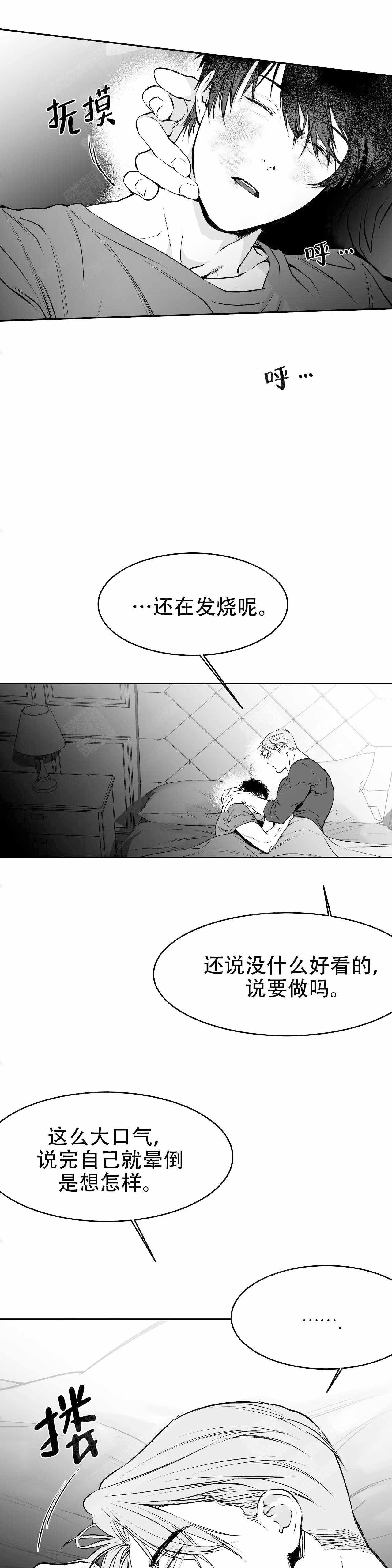 《不走路的腿》第35话 第2页