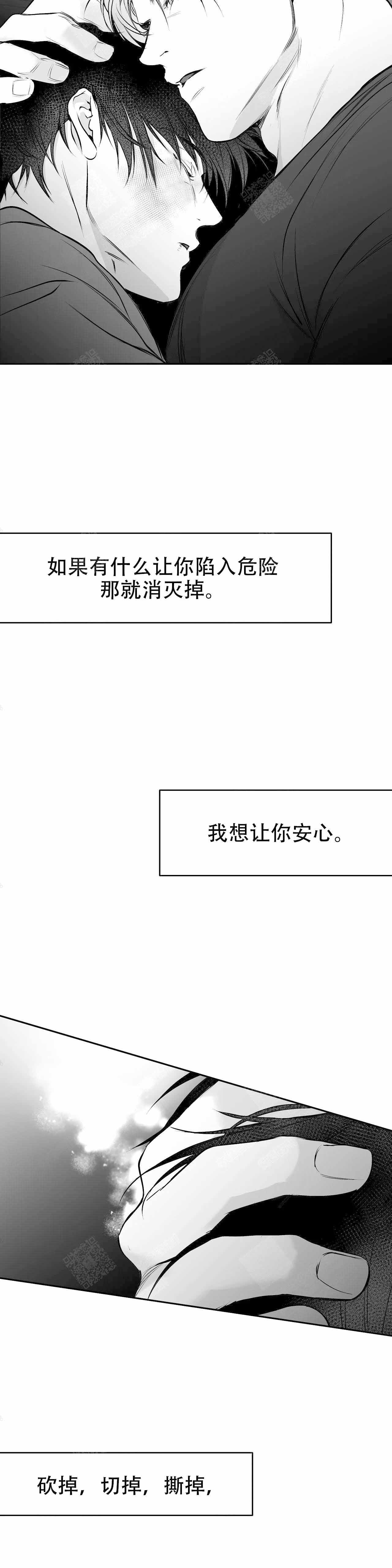 《不走路的腿》第35话 第3页