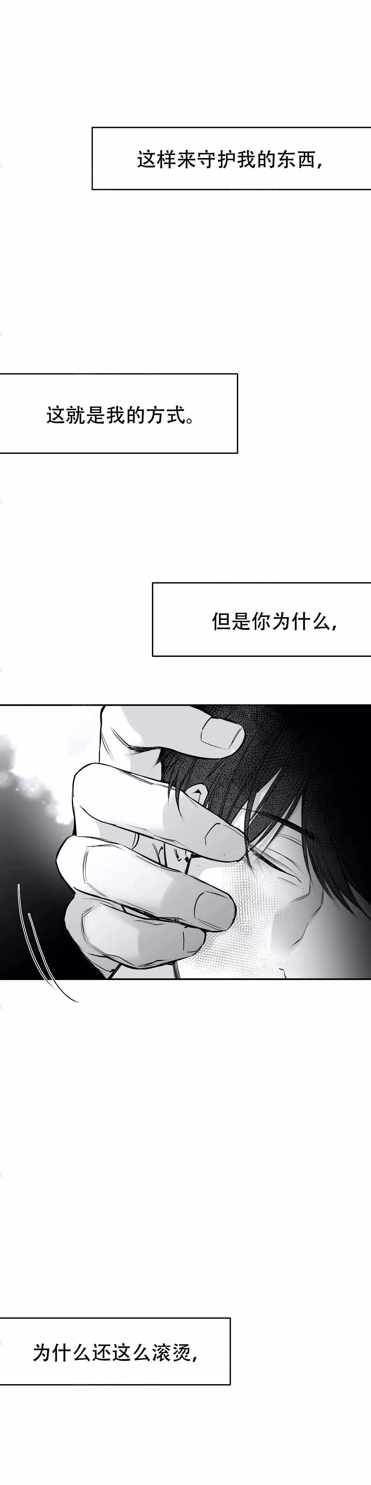 《不走路的腿》第35话 第4页