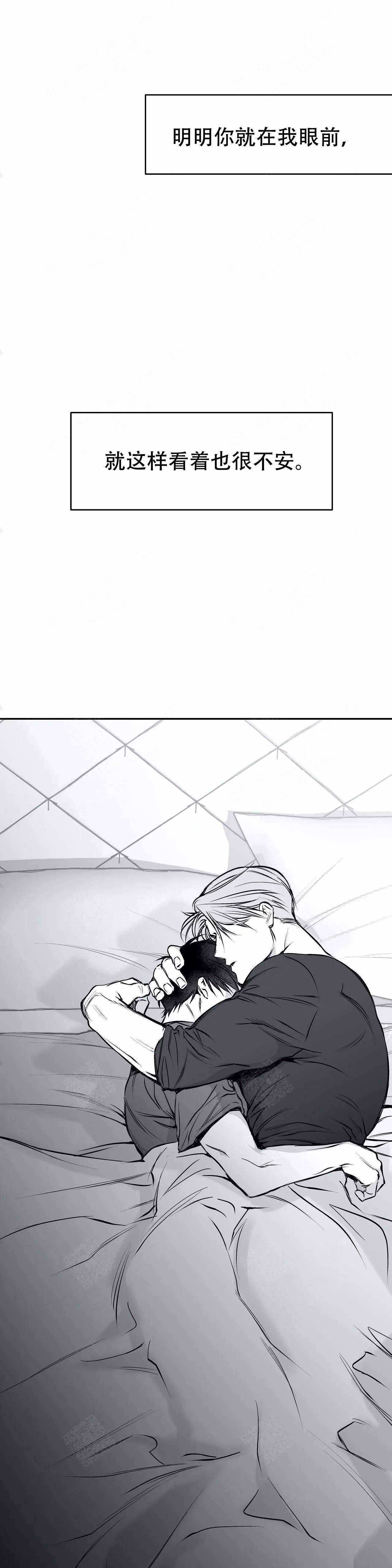 《不走路的腿》第35话 第5页