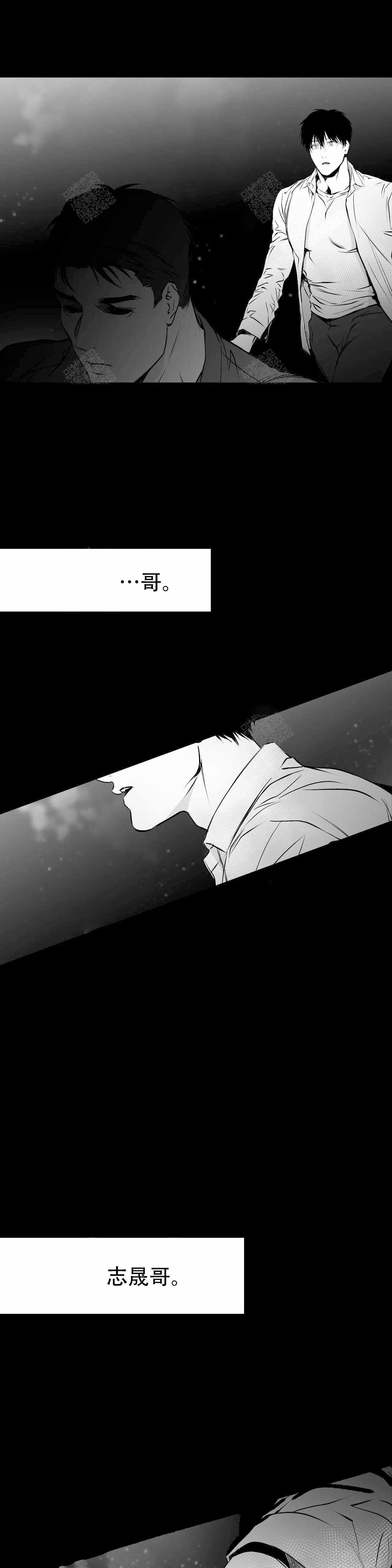 《不走路的腿》第35话 第8页
