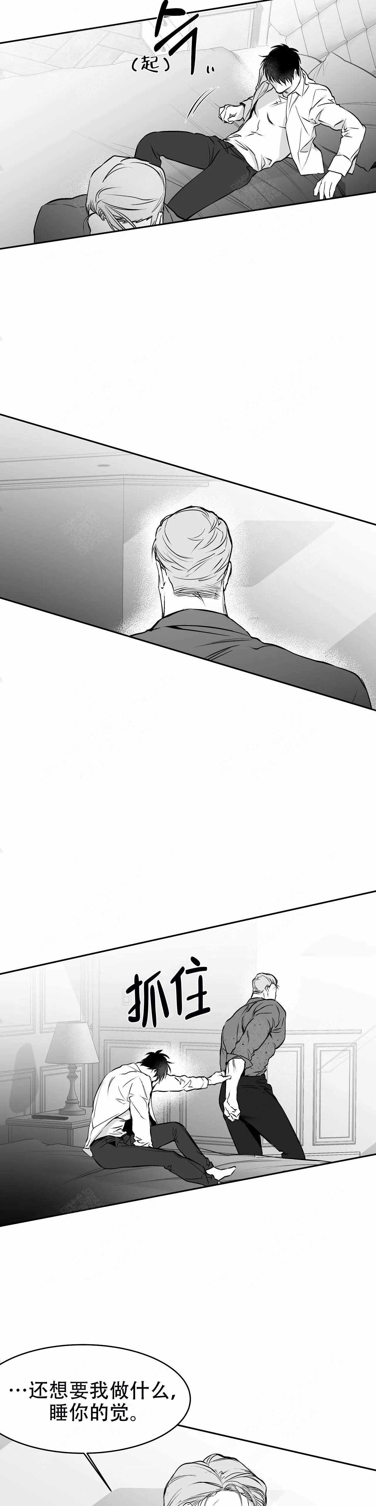 《不走路的腿》第32话 第10页