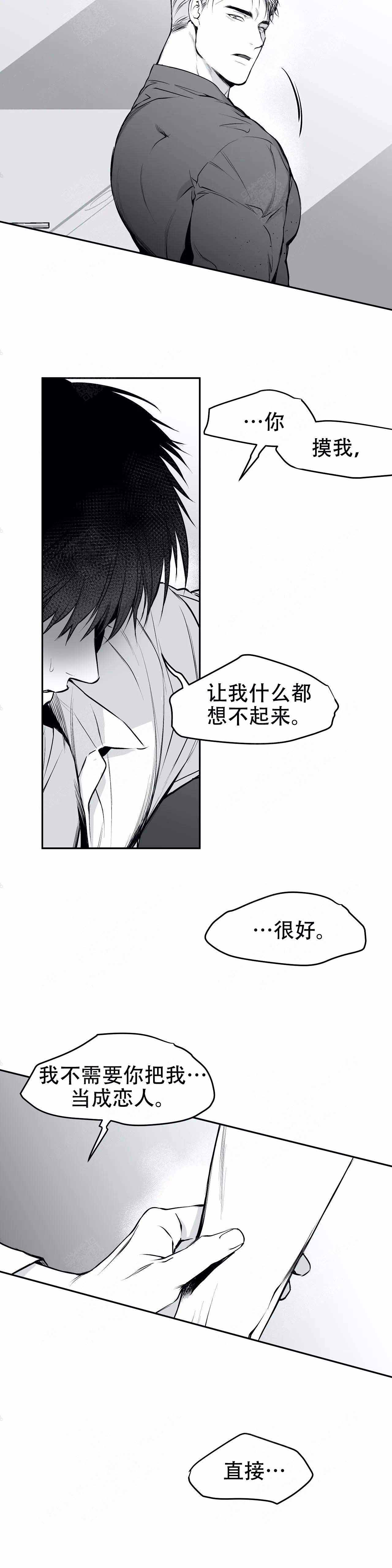 《不走路的腿》第32话 第11页