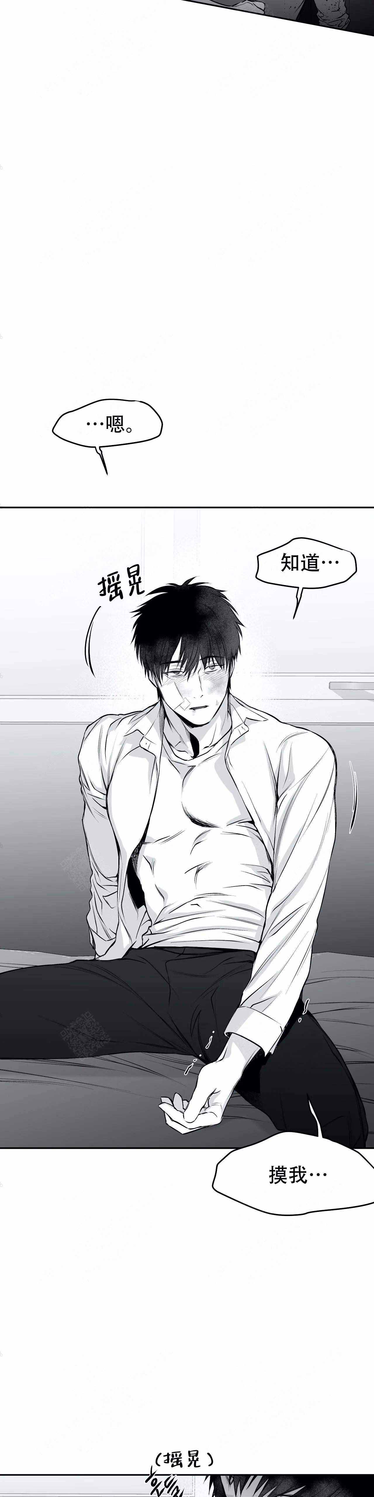 《不走路的腿》第32话 第13页