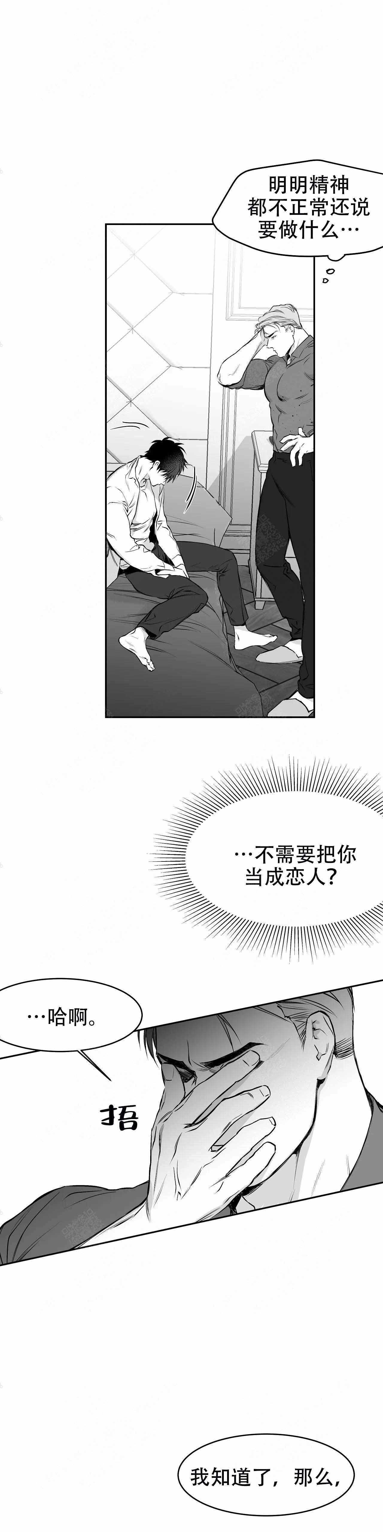 《不走路的腿》第32话 第15页