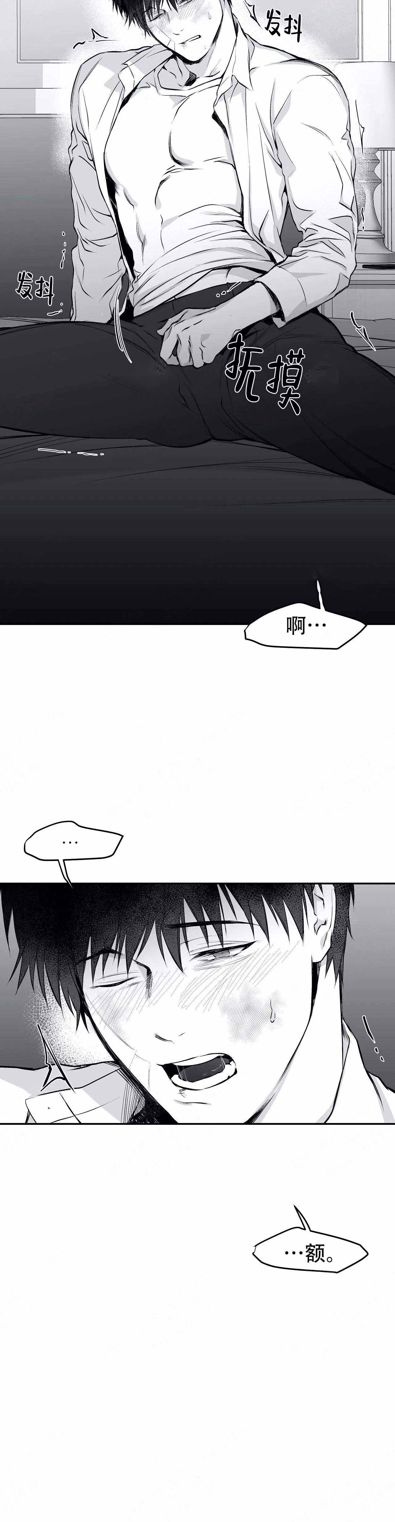 《不走路的腿》第32话 第18页