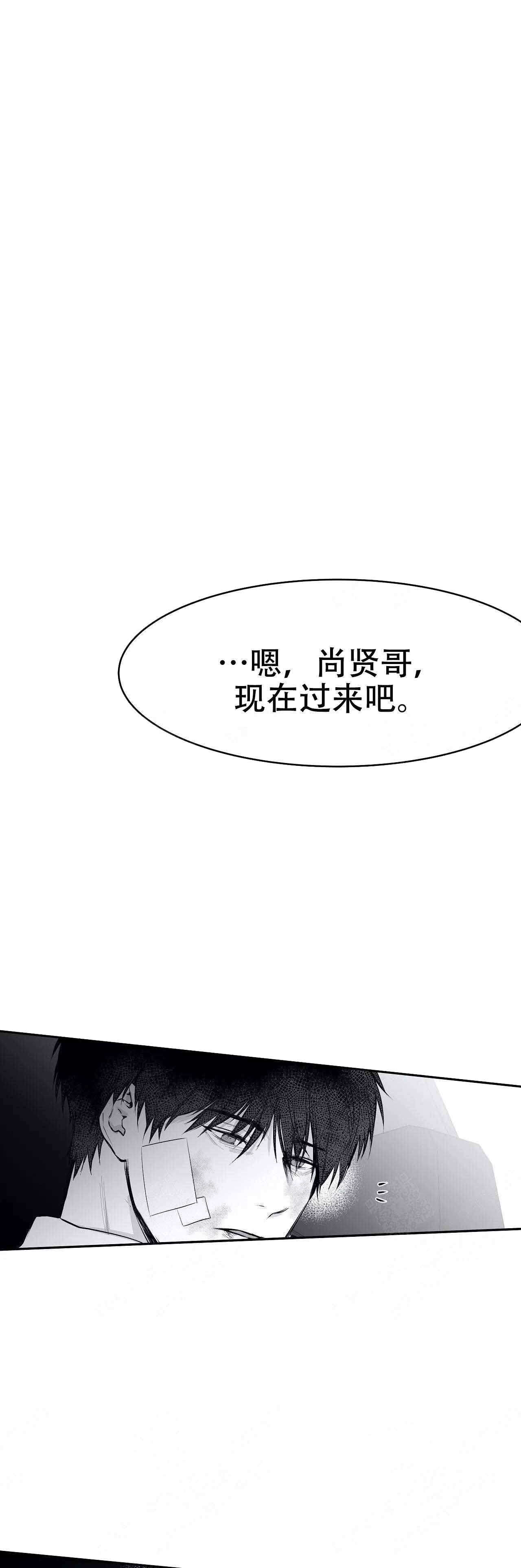 《不走路的腿》第32话 第1页