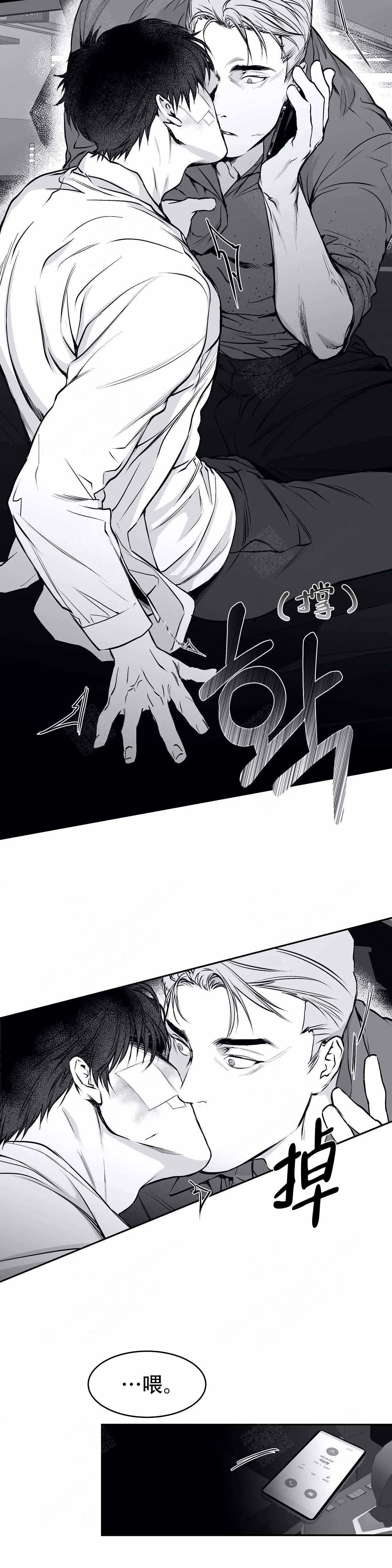 《不走路的腿》第32话 第3页