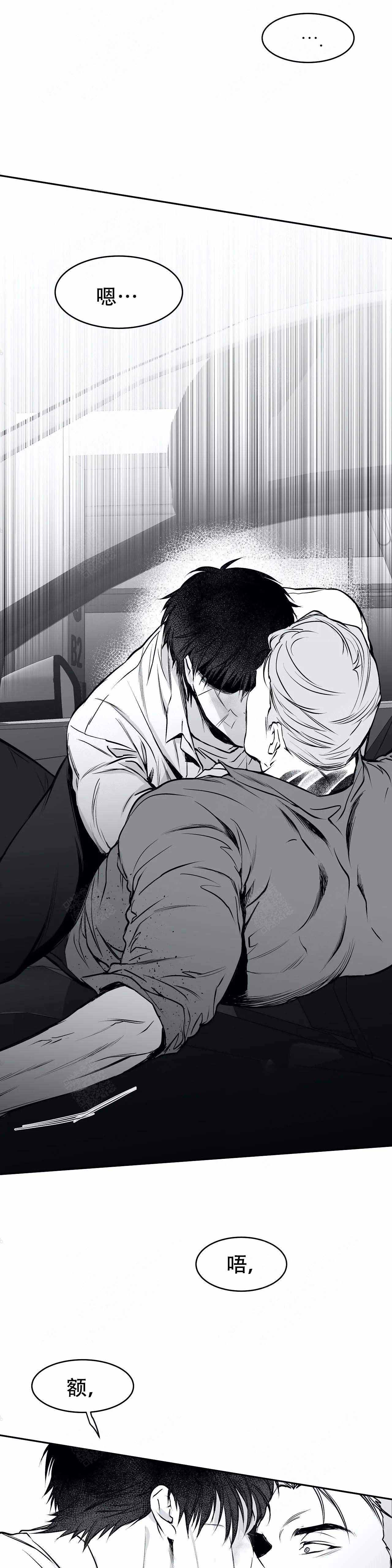 《不走路的腿》第32话 第4页