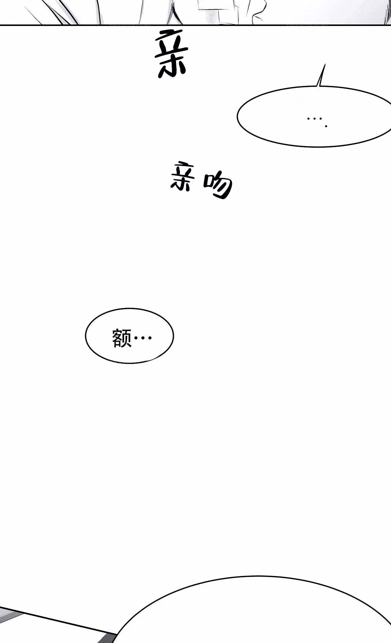 《不走路的腿》第32话 第5页