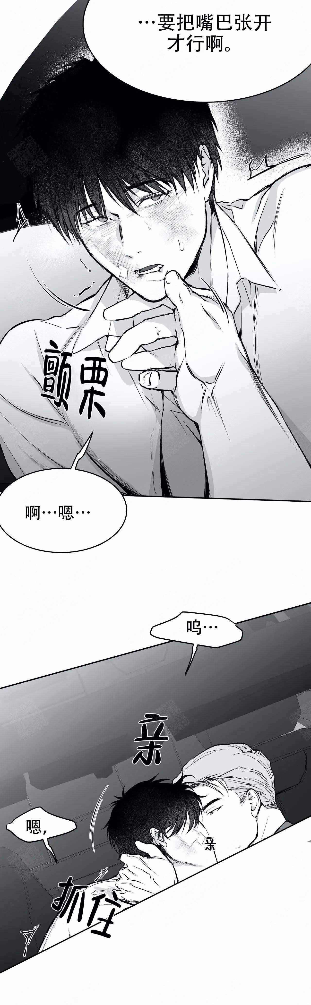 《不走路的腿》第32话 第6页
