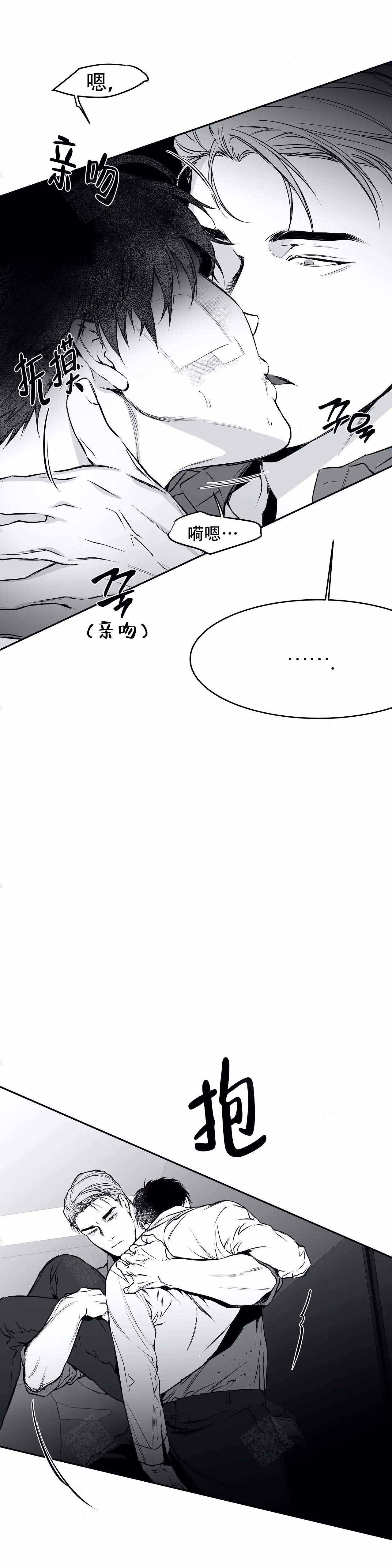 《不走路的腿》第32话 第7页