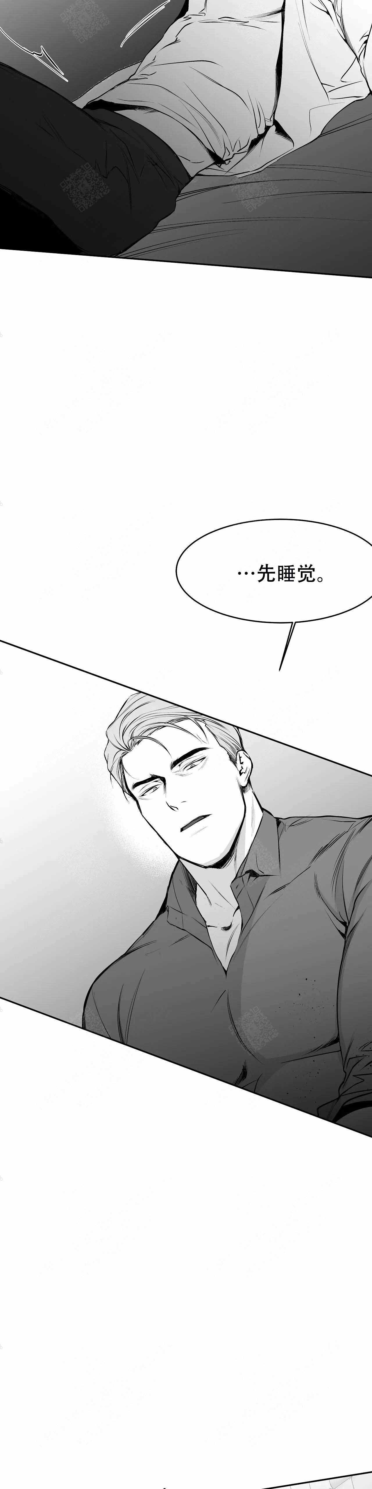 《不走路的腿》第32话 第9页