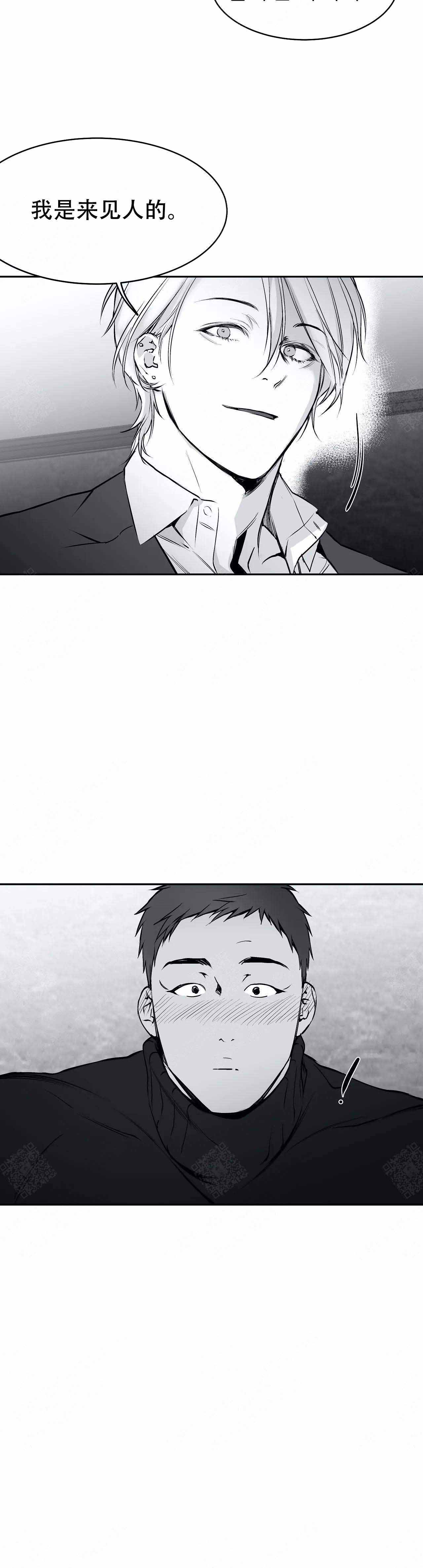 《不走路的腿》第33话 第10页