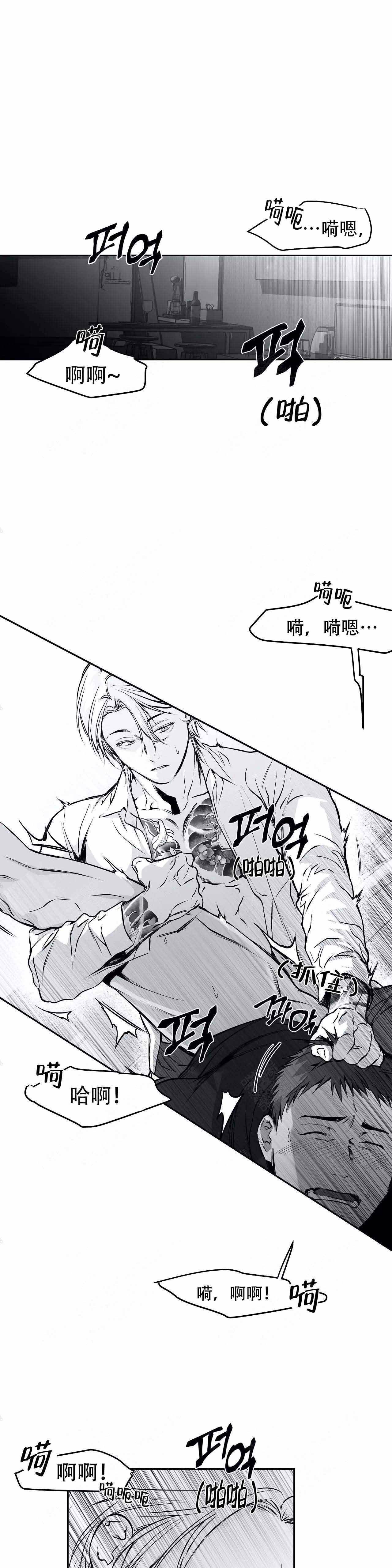 《不走路的腿》第33话 第11页