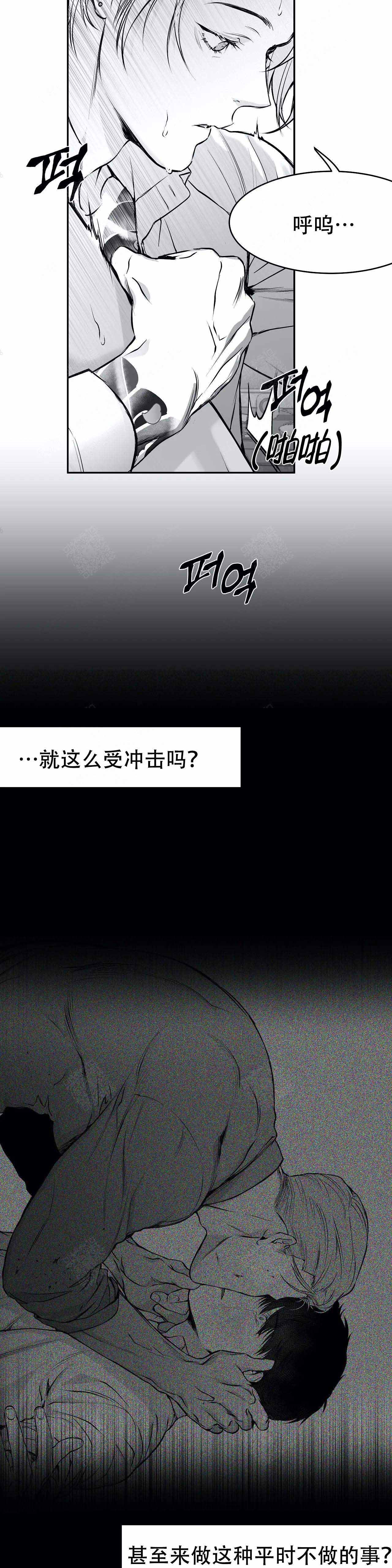 《不走路的腿》第33话 第12页