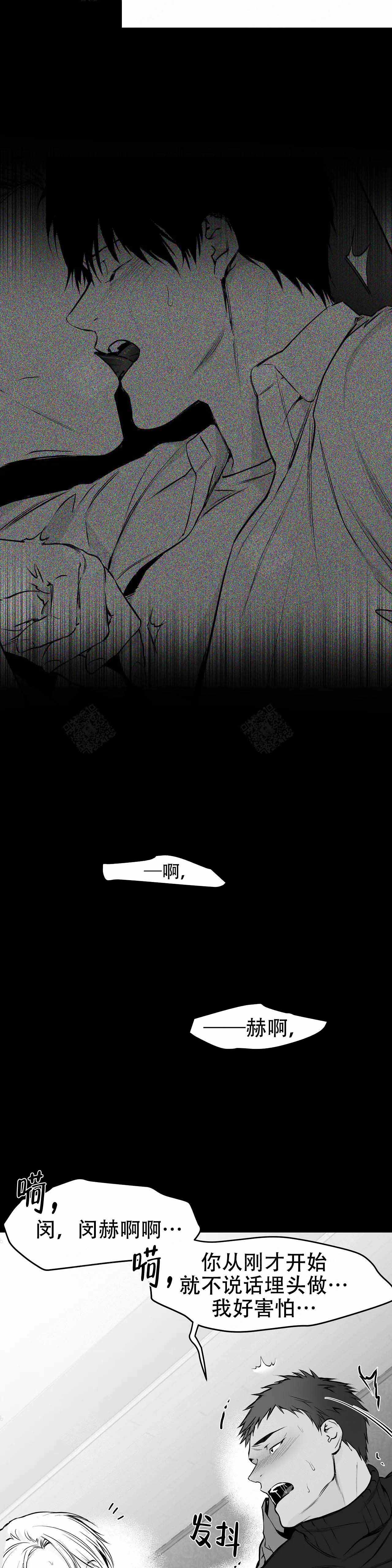 《不走路的腿》第33话 第13页