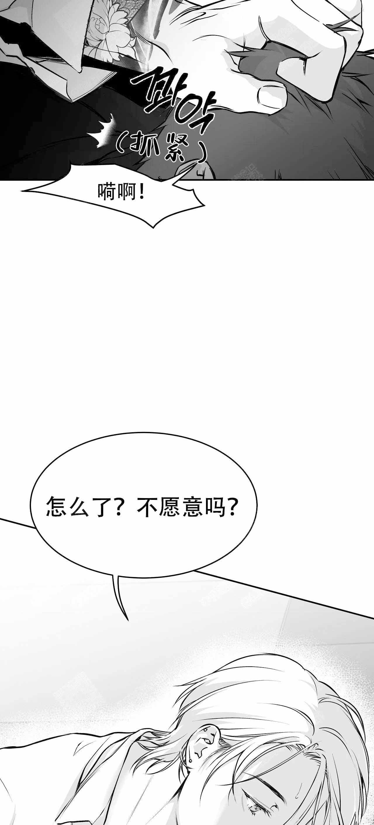 《不走路的腿》第33话 第15页