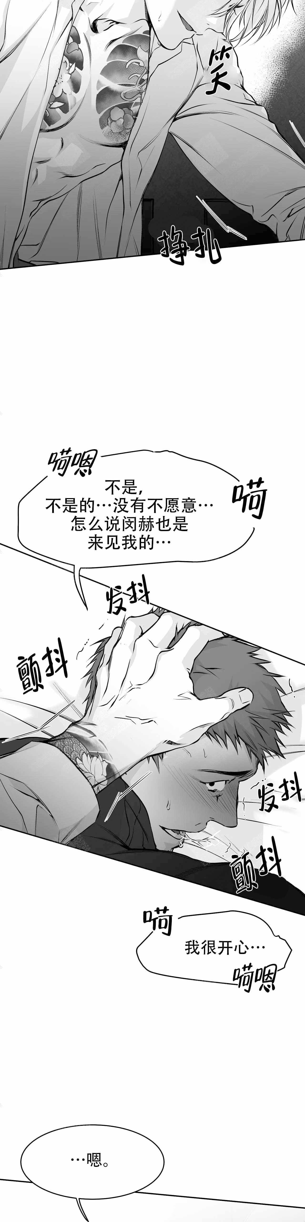《不走路的腿》第33话 第16页