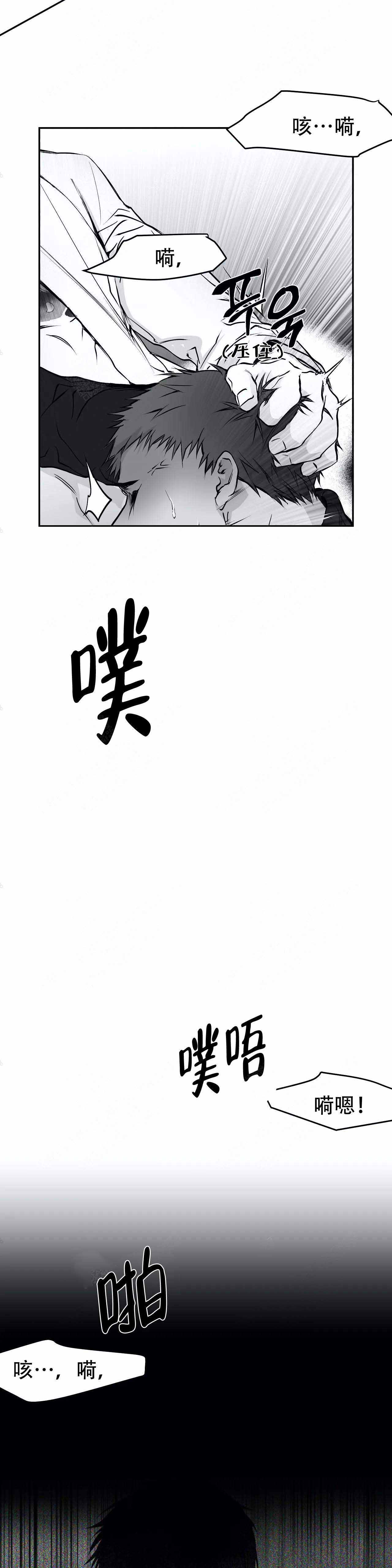 《不走路的腿》第33话 第18页