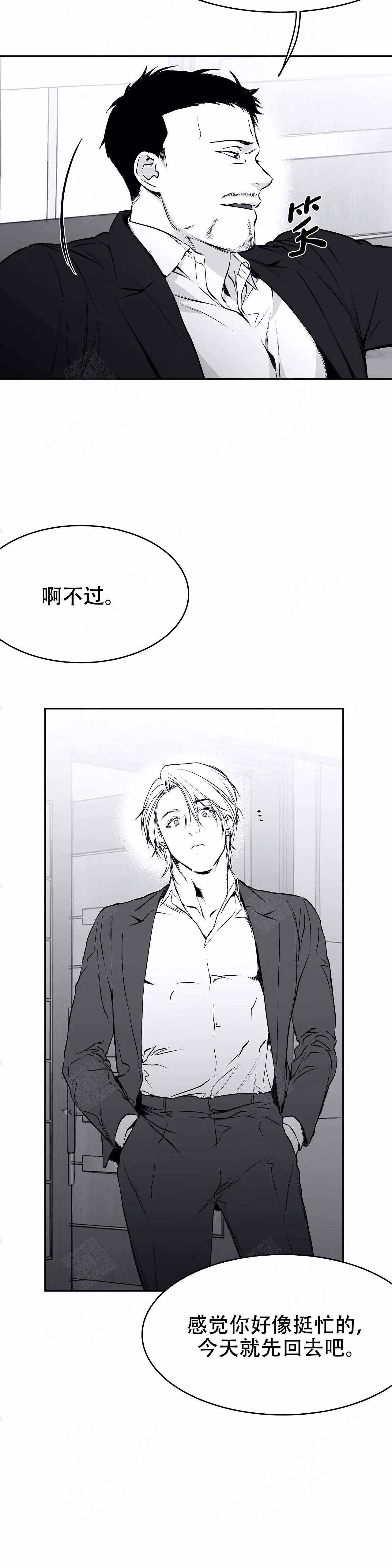 《不走路的腿》第33话 第5页