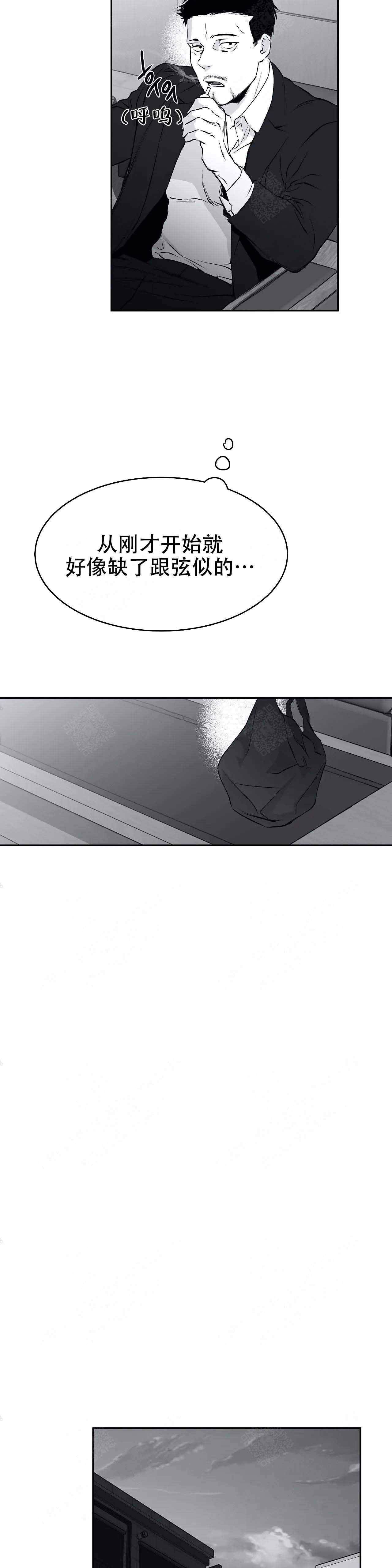 《不走路的腿》第33话 第7页
