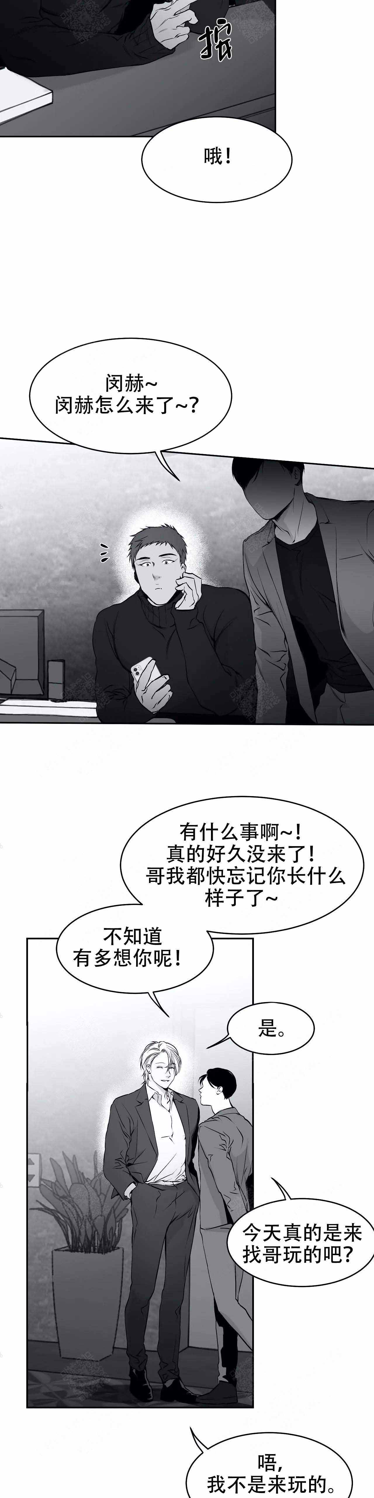 《不走路的腿》第33话 第9页