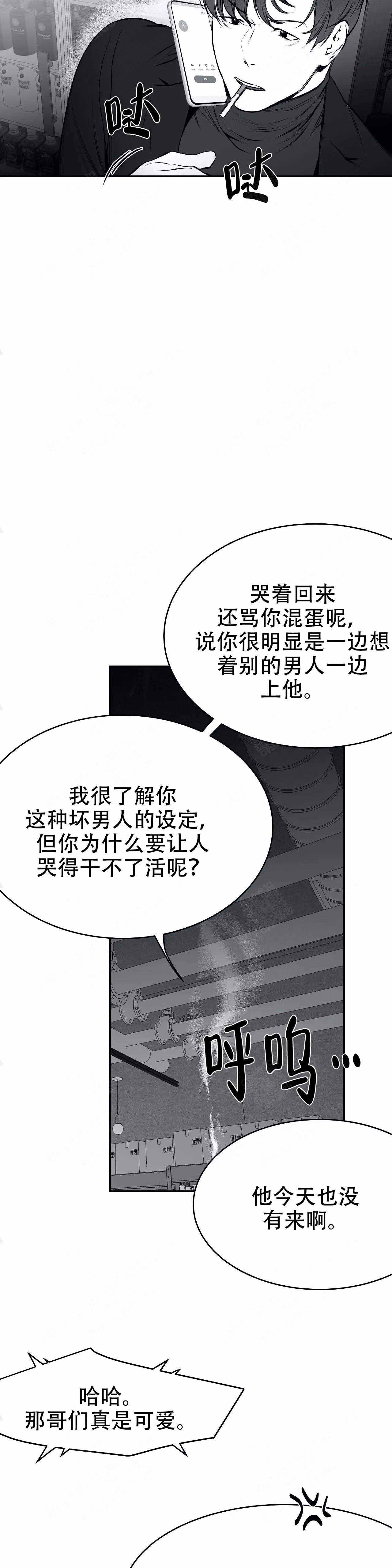 《不走路的腿》第36话 第11页
