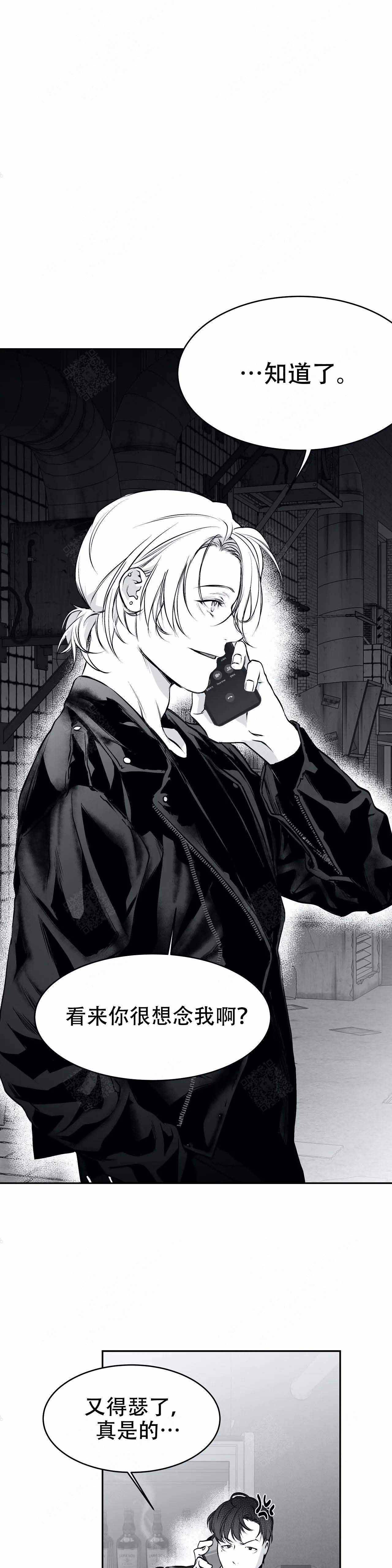 《不走路的腿》第36话 第15页