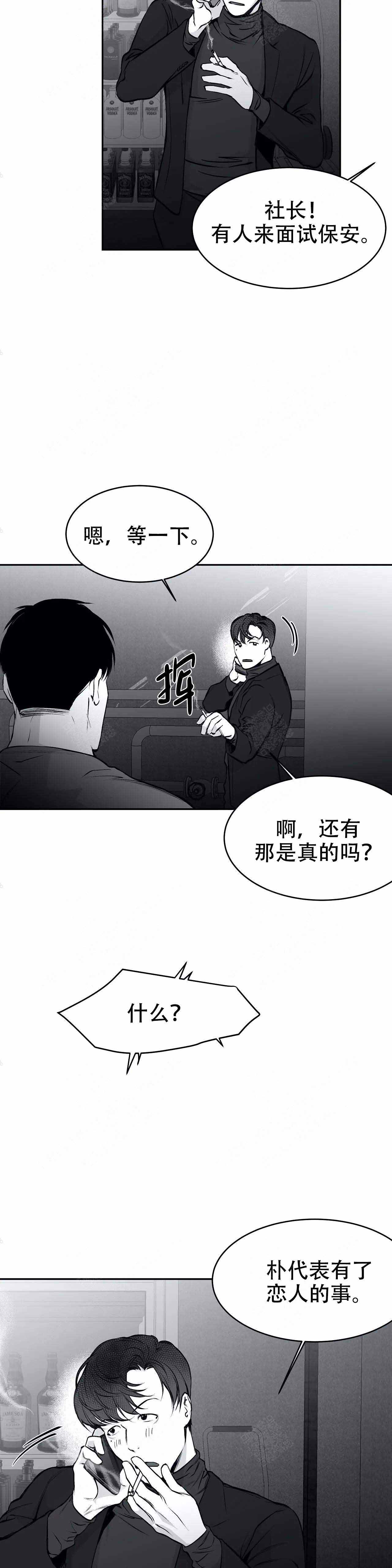《不走路的腿》第36话 第16页