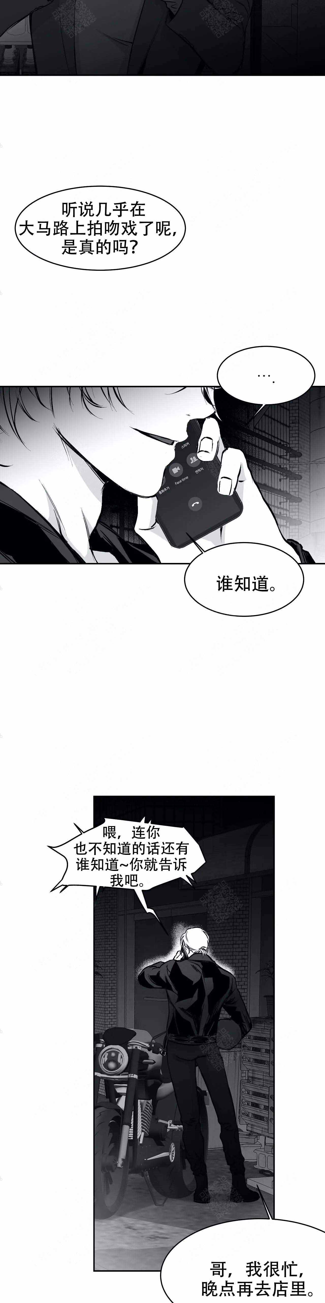 《不走路的腿》第36话 第17页