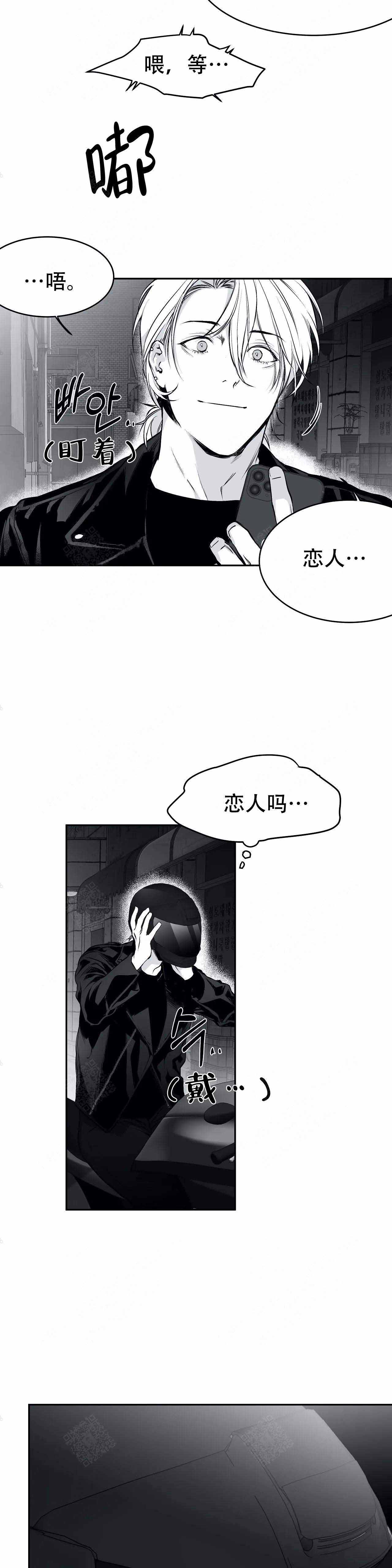 《不走路的腿》第36话 第18页