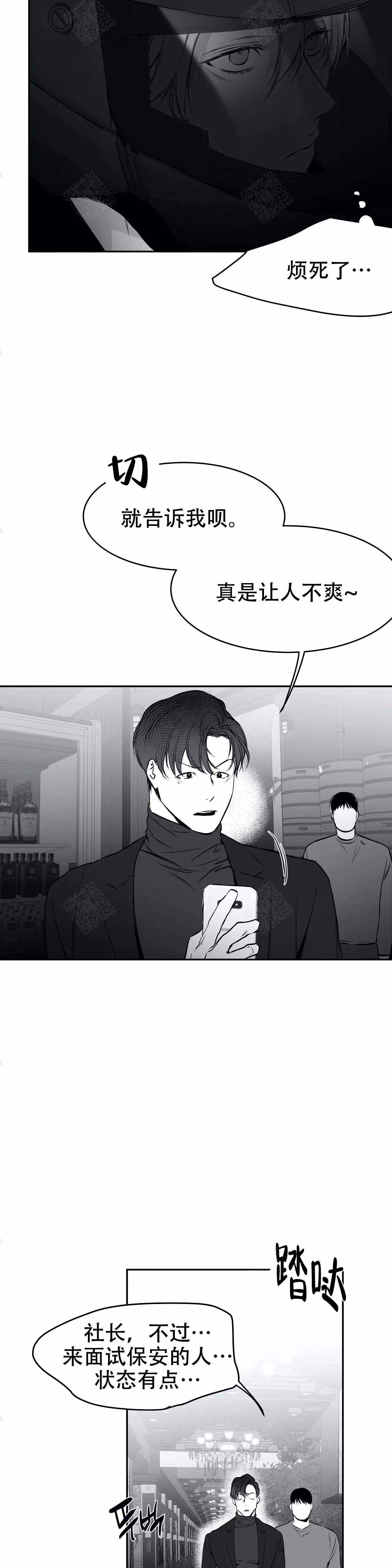 《不走路的腿》第36话 第19页