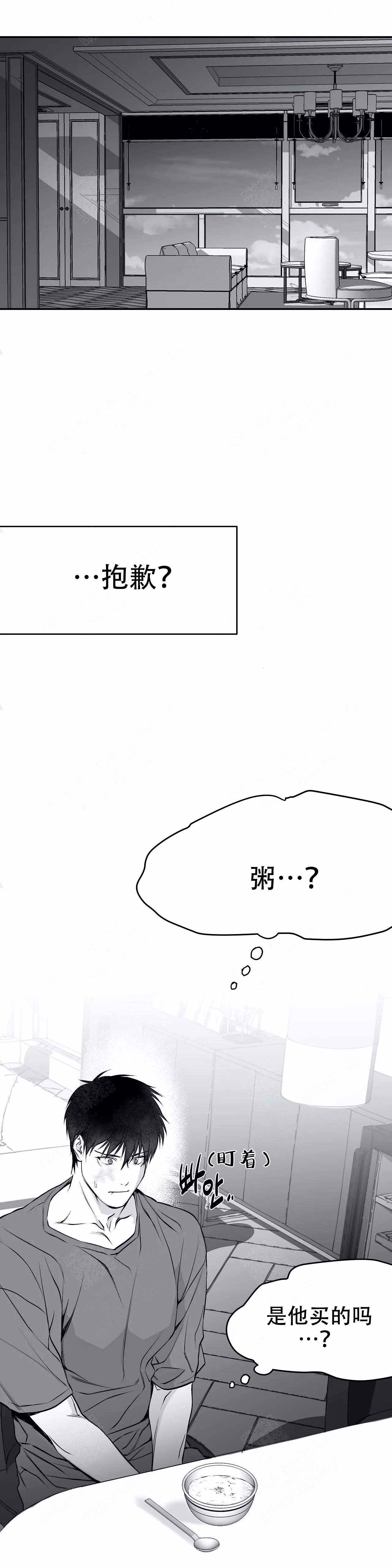 《不走路的腿》第36话 第1页