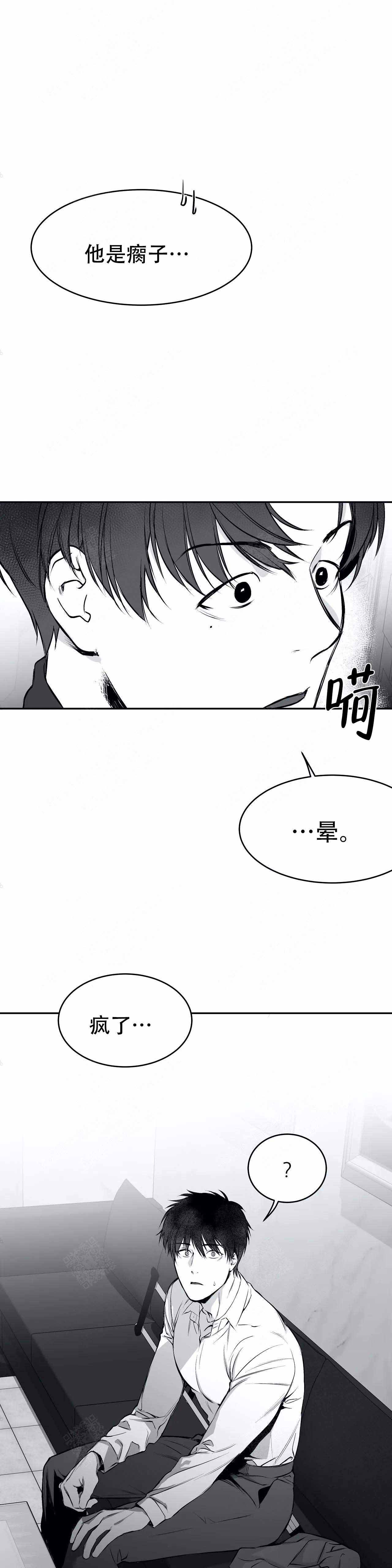 《不走路的腿》第36话 第21页