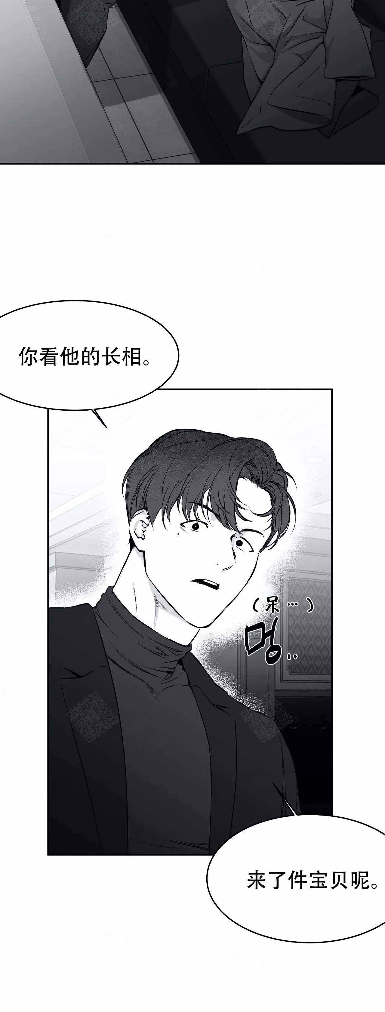《不走路的腿》第36话 第22页