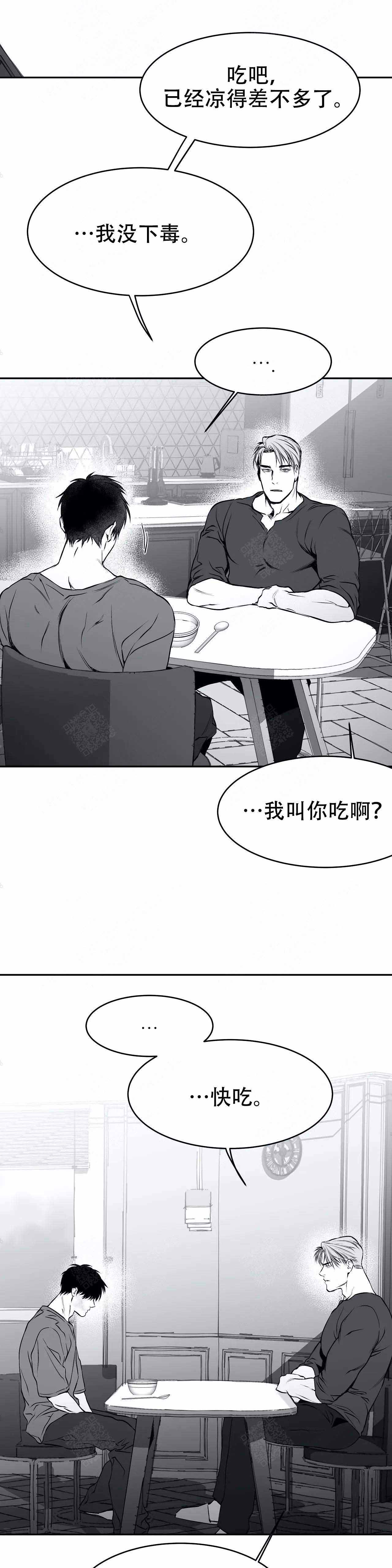 《不走路的腿》第36话 第2页